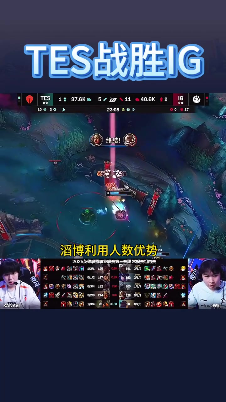 九游娱乐官方-TES翻盘100T,Doinb拿下关键大龙淘汰赛3:1(釜山)