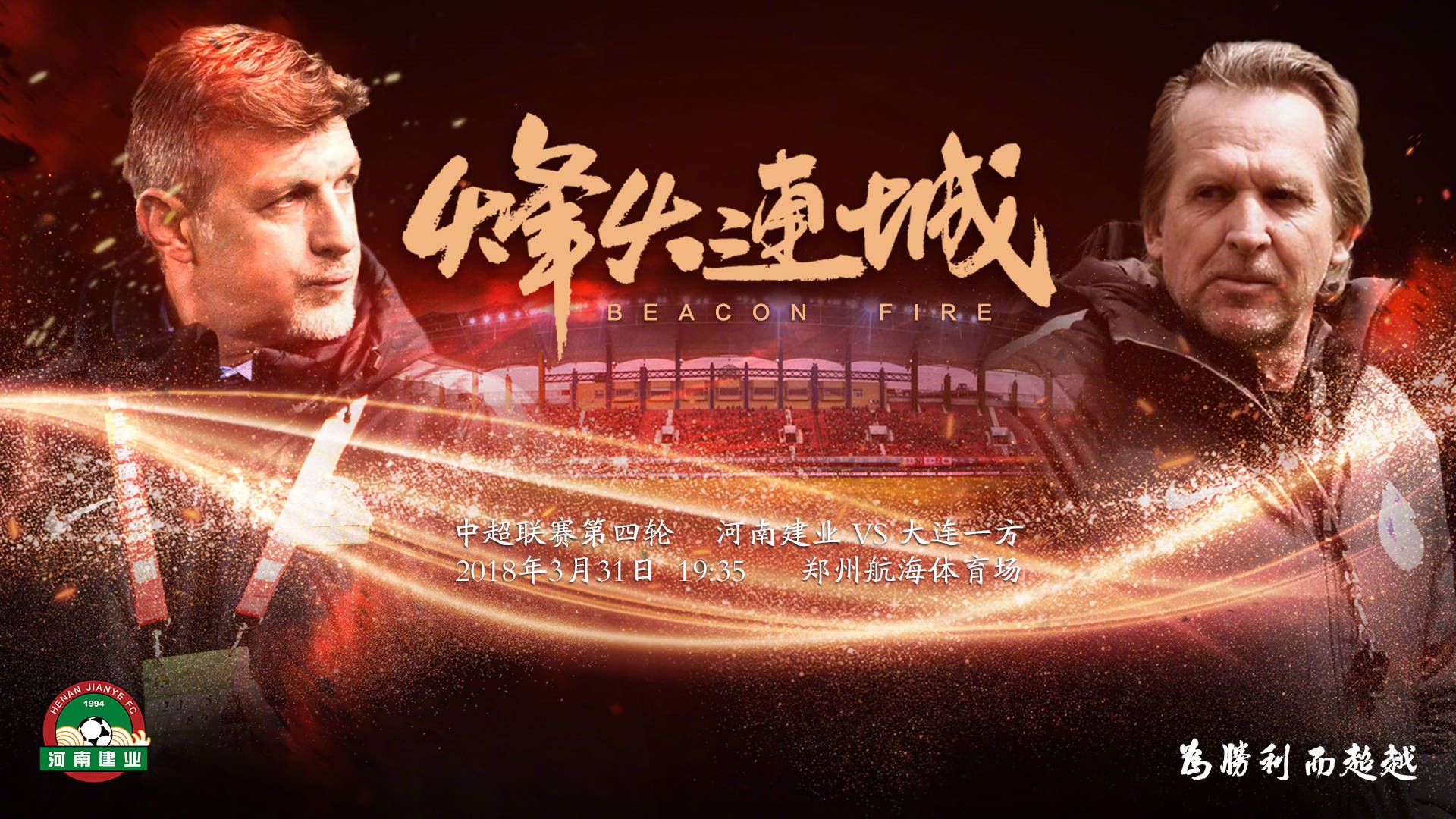 九游体育直播-关于建业连续不胜,大连一方豪取三分的信息