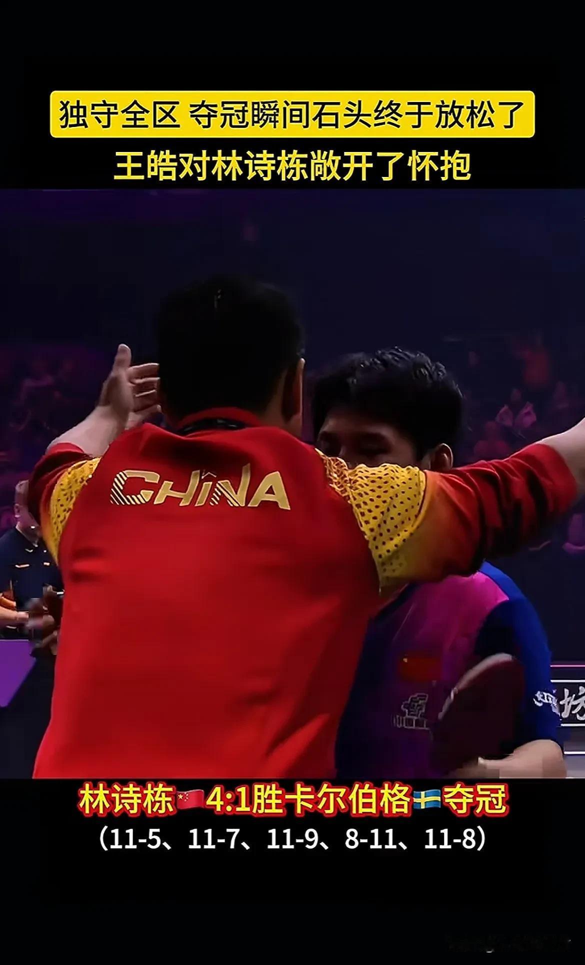 9you娱乐-韩国队绝杀德国队，王皓惊艳四座